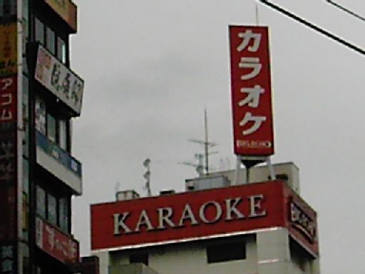 05_karaoke.jpg